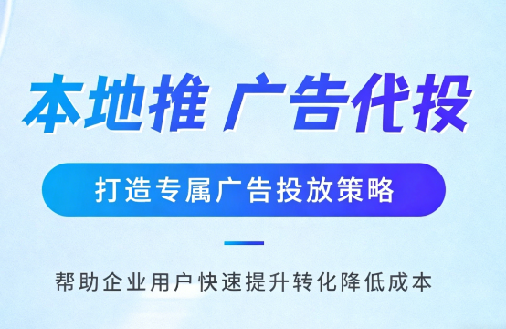 崇左多门店连锁品牌如何统一做同城推广运营?